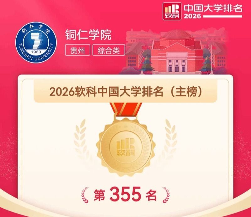 我校召开2023年中层干部大会